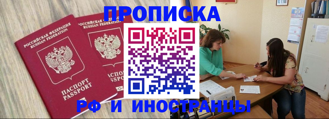 прописка для школы в Сосногорске