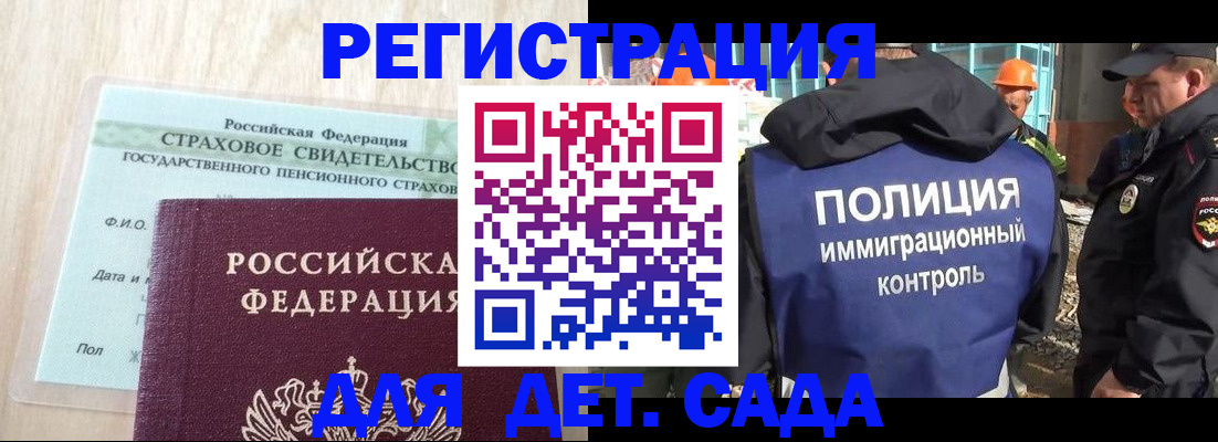 временная регистрация адрес в Сосногорске