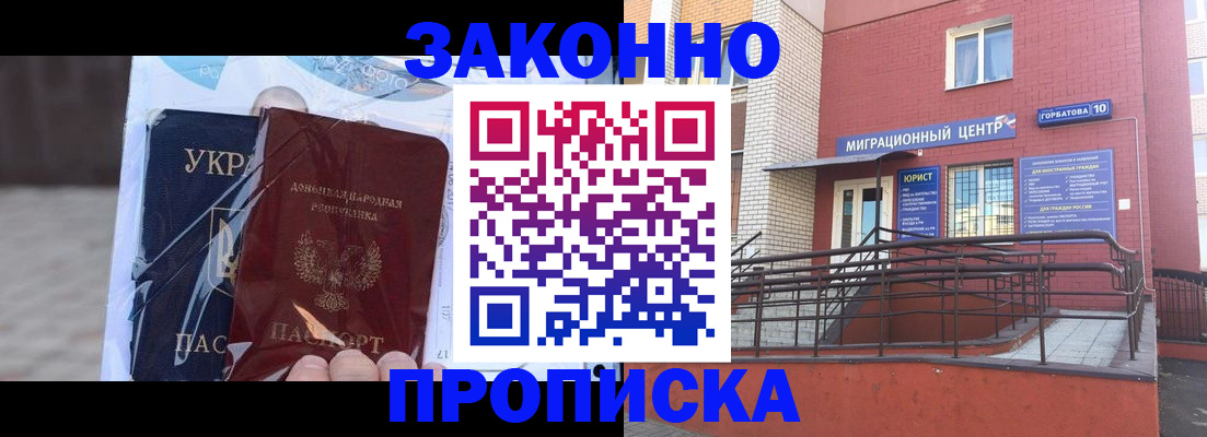 временная регистрация купить в Сосногорске