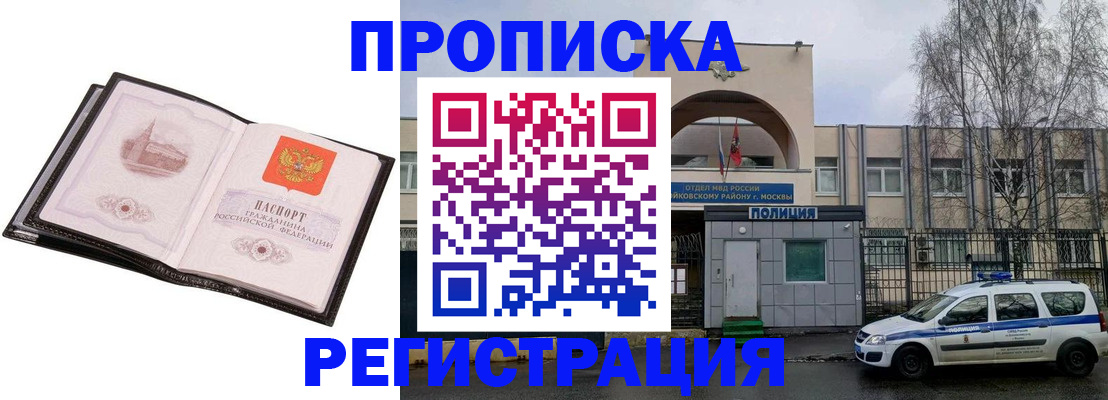 прописка регистрация в Сосногорске