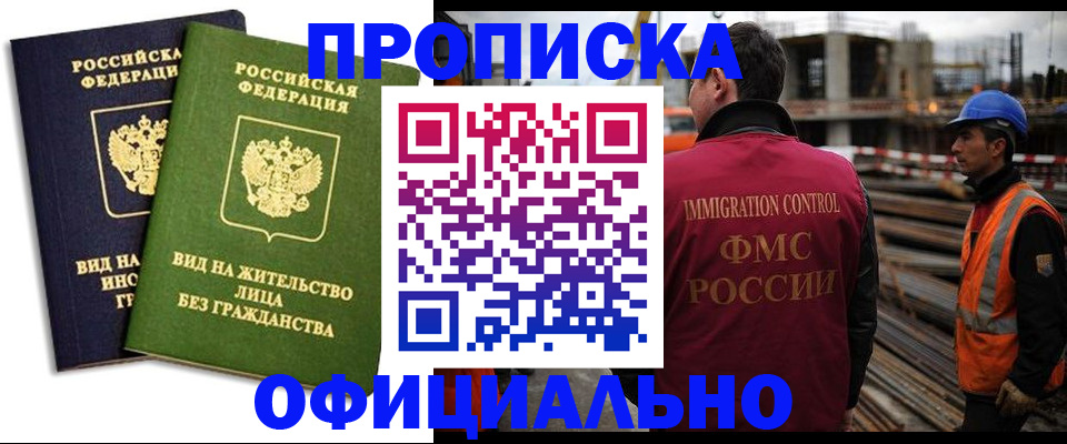 временная регистрация собственник в Сосногорске