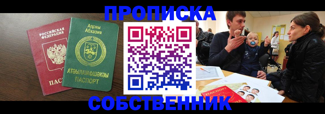 временная регистрация недорого в Сосногорске
